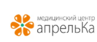 Медицинский центр АпрельКа