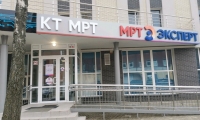 МРТ Эксперт на Стекольной