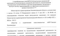 МРТ Эксперт на Стекольной