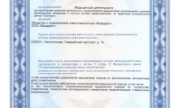 Стоматологическая клиника Вивадент