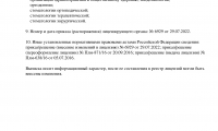 Стоматология Новые технологии
