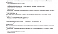 Сигма Мед на Барнаульской