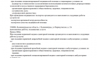 Сигма Мед на Барнаульской