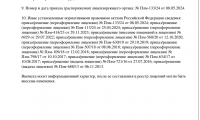 Сигма Мед на Барнаульской