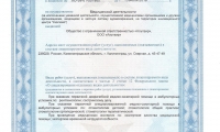 Новапрофф