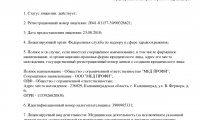 МедПрофи на Фермора