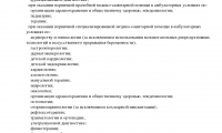 МедПрофи на Фермора