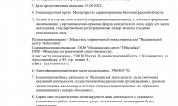 Медицинский центр Семейный