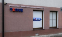 Медицинский центр Terve (Терве)