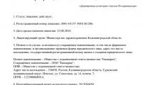 Центр Семейной Медицины ЕваМария на Совхозной