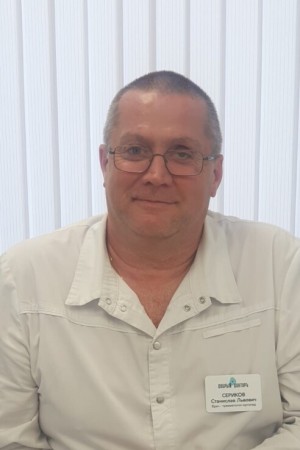 Сериков Станислав Львович